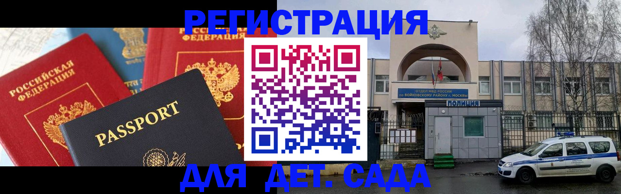 прописка законно в Краснокамске