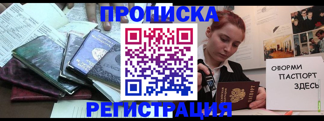 прописка регистрация в Краснокамске